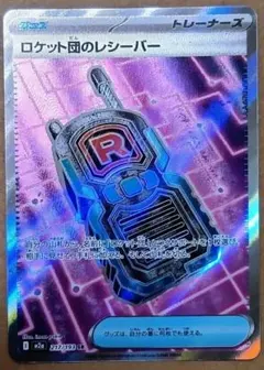 ロケット団のレシーバー SR MEGA ハイクラスパック MEGAドリームex