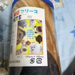 BIGフリースペットベッド (B)