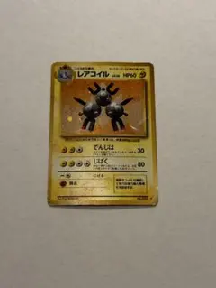 旧裏 レアコイル HP60 レベル28 ポケモンカード - メルカリ
