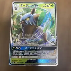 2026年最新】カード名：ダーテングGX ポケモンカードゲームの人気