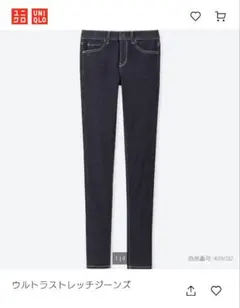 UNIQLO ウルトラストレッチジーンズ 25インチ