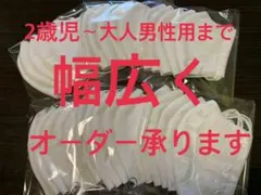 ○インナーマスク○オーダー承ります‼︎