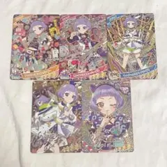ひみつのアイプリ チィ 星4 サイン まとめセット