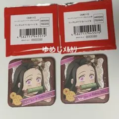 鬼滅の刃　バレンタイン&ホワイトデー2026ランダムギフト缶バッジ　禰豆子