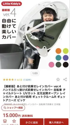 2026年最新】リトルキディーズ 前の人気アイテム - メルカリ