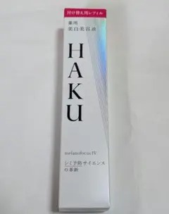 資生堂HAKUメラノフォーカスIV薬用美白美容液付け替え用レフィル