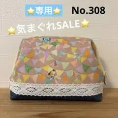 気まぐれSALE ユキエモン　限定価格　ワイヤーポーチ　コスメポーチ　人気