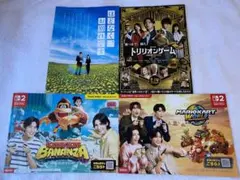 目黒蓮 snowman 映画　 ほどなく、お別れです　 フライヤー/4種セット