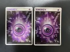 基本超エネルギー アクマグエネルギー　2枚　まとめ売り ポケモンカード