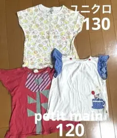 Tシャツ 3枚セット　120 130 ムーミン　すみっコぐらし