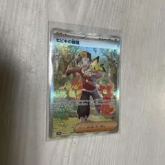 ヒビキの冒険 SAR スカーレット&バイオレット 強化拡張パック 熱風の