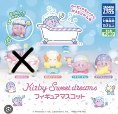 星のカービィスイートドリームスフィギュアマスコット3種セット