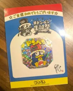 ドンキホーテ ドンペン生誕祭　ノベルティグッズ キラキラシール　非売品　レア