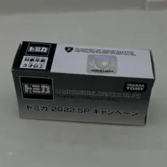 비매품 トミカ2022SPキャンペーン ランボルギーニ アヴェンタドール SVJ