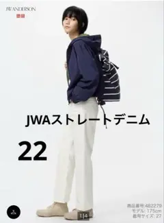 ユニクロ　ストレートジーンズ01off white 22JWANDERSON