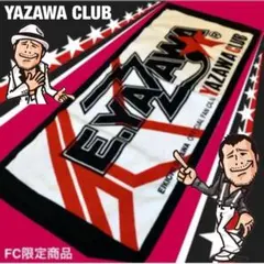 2025年最新】矢沢ファンクラブグッズの人気アイテム - メルカリ