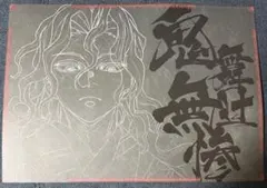 鬼滅の刃 ufotable ランチョンマット 鬼舞辻無惨