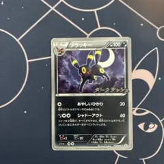 2026年最新】ダークラッシュ ブラッキーの人気アイテム - メルカリ