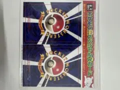 ポケカ旧裏 ミュウツー&超エネルギー回収 ファンブック付録　未剥がし品