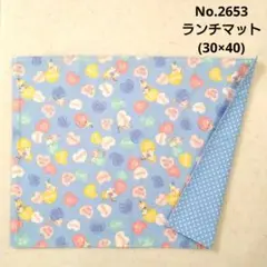 No.2653　ランチマット(30×40)　ユニコーン♡ハート柄(水色)　水玉柄