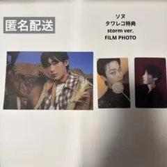 (*´∀｀*)様 リクエスト 3点 まとめ商品