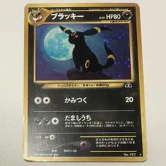 ブラッキー ☆ 拡張パック第2弾 遺跡をこえて… - メルカリ
