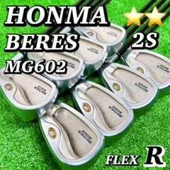 ホンマ ベレス MG602 2S アイアン 8本 R 星2 初心者 5-11S