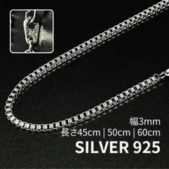 シルバーネックレス 925