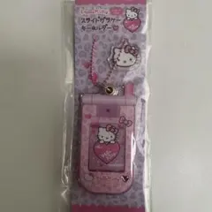 ハローキティ スライドガラケーキーホルダー