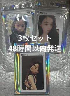QQmusic QQミュージック トレカ aespa ウィンター