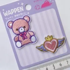 【2種セット】くま ハートパステル 刺繍 アイロン ワッペン アップリケ