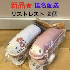 ※125【新品】リララ サンリオ リストレストマイメロディ1個ハローキティ1個①