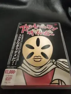 スージーちゃんとマービー VHSビデオ全巻セット 天才てれびくん - メルカリ