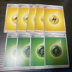 匿名配送　基本草エネルギー　基本雷エネルギー　計9枚