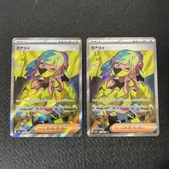 カナリィ　sr 2枚セット　①