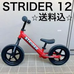 2026年最新】STRIDER 赤の人気アイテム - メルカリ
