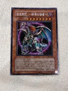 遊戯王【英語版】混沌帝龍 －終焉の使者－RA03 25thシク クオシク‼️ Amazon.co.jp: 遊戯王カード 混沌帝龍 －終焉の使者－(復刻版ウルトラ