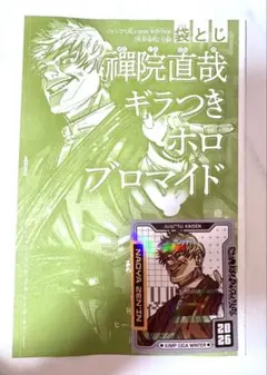 2026年最新】ジャンプ袋とじの人気アイテム - メルカリ