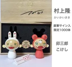 2026年最新】kaikai kiki こけしの人気アイテム - メルカリ