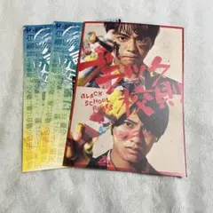 ブラック校則 パンフレット フライヤー 髙橋海人 佐藤勝利 キンプリ セクゾ