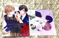 ♡[特典3点]ロマンチックが似合わない Hiカロリー♡