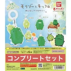モリゾーとキッコロ めじるしアクセサリー 全6種 コンプリートセット