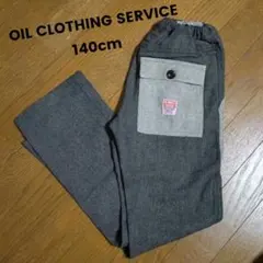 OIL CLOTHING SERVICE パンツ ポケット付き(140cm)のサムネイル