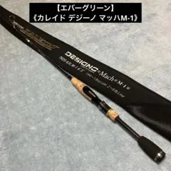 2026年最新】エバーグリーンカレイドの人気アイテム - メルカリ