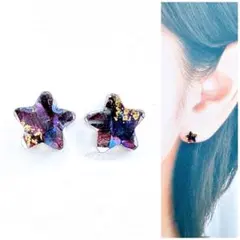 ダークパープル7mm星ピアス/イヤリング