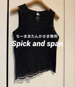 spick and span 刺繍レースキャミソールのサムネイル