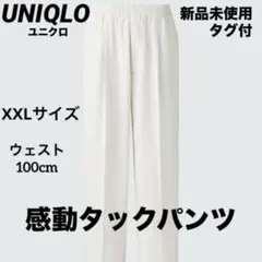 【新品】UNIQLO C 感動タックパンツ ウェスト100cm XXLサイズのサムネイル