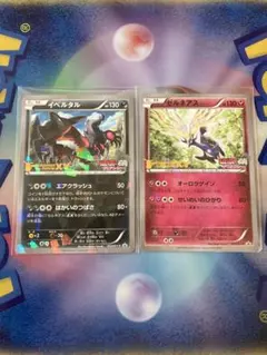 2025年最新】イベルタル 052/XY-Pの人気アイテム - メルカリ