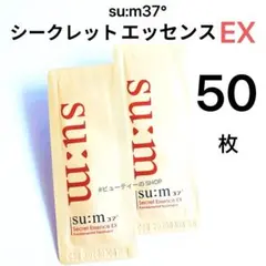 su:m37° シークレットエッセンス EX 肌バリア　韓国コスメ　50枚