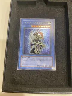 1軍コレ　美品　ほぼ新品　3期　開闢の使者　カオスソルジャー　レリーフ 1軍コレ 美品 ほぼ新品 3期 開闢の使者 カオスソルジャー レリーフ